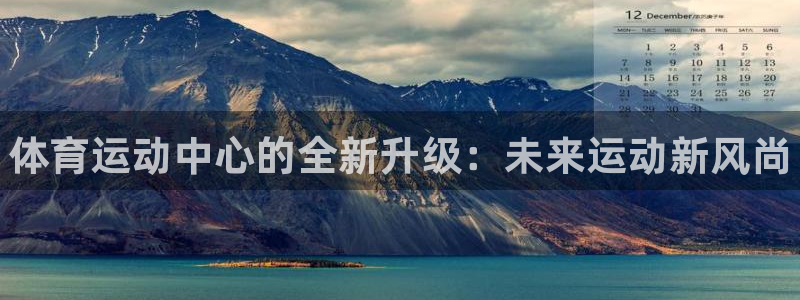 JJB竞技宝官网下载招商电话是多少号码：体育运动中心