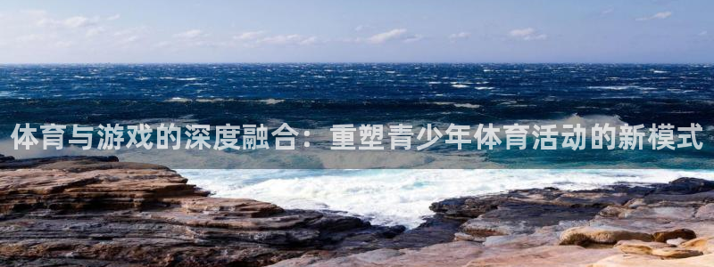 JJB竞技宝官网下载官方客服电话：体育与游戏的深度融