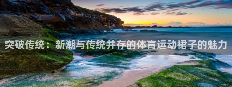 JJB竞技宝官方正版app代理