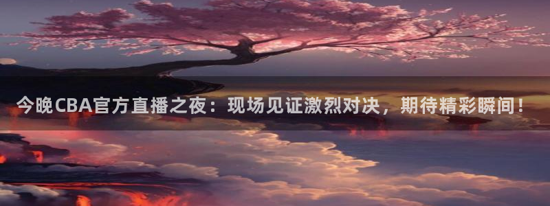 nba龙门直播