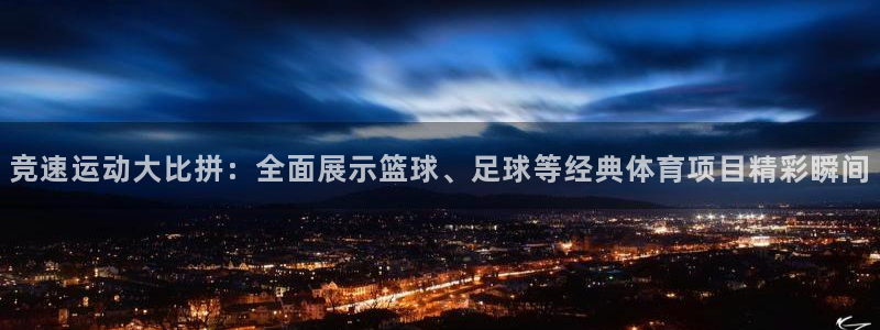 竞技宝JJB·官方app下载入口